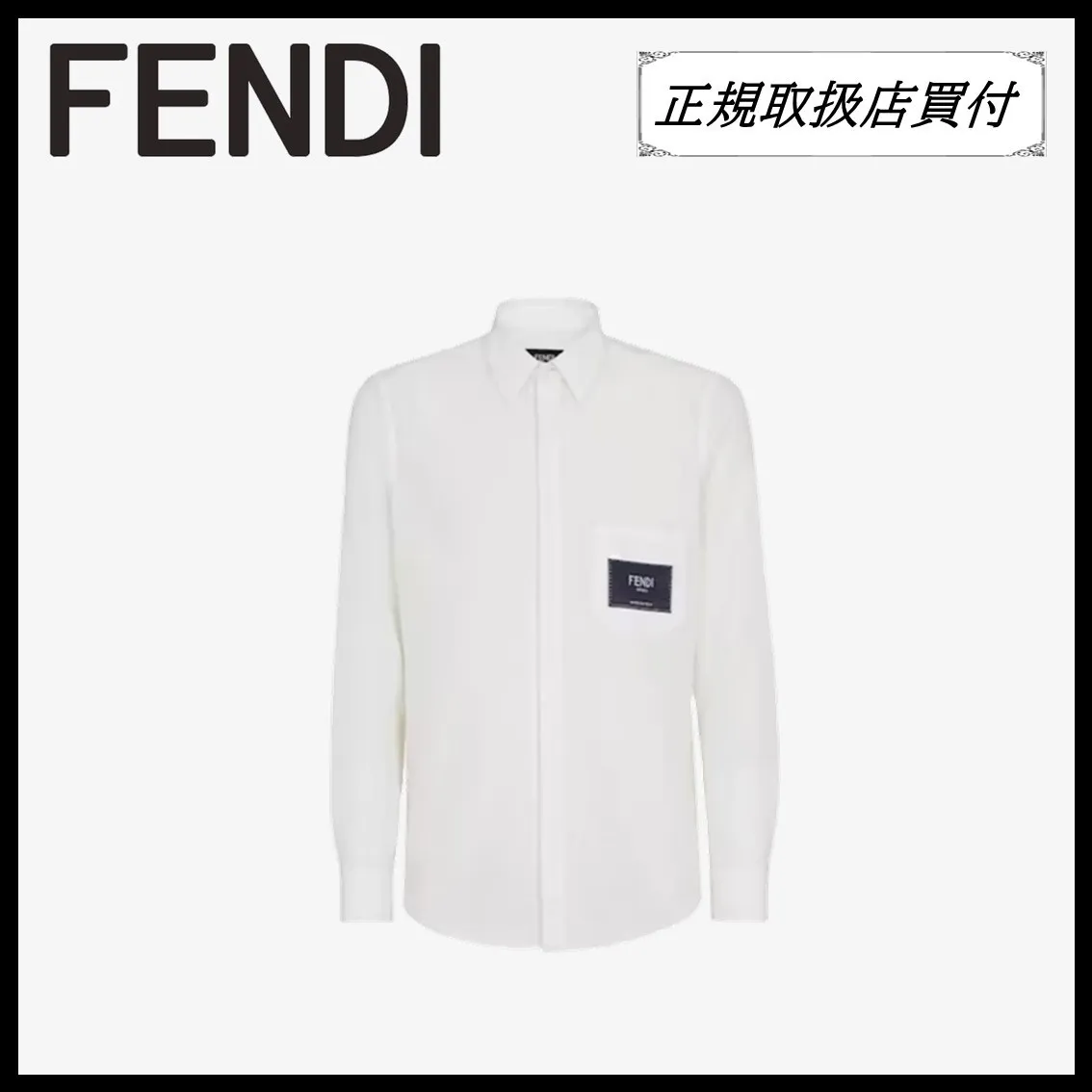 FENDI  |Plain Logo Luxury Outlet Shirts